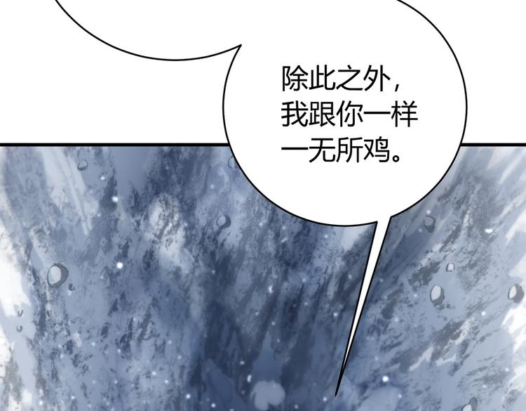 第33话 我们&hellip;都是棋子(1/3)-第36话