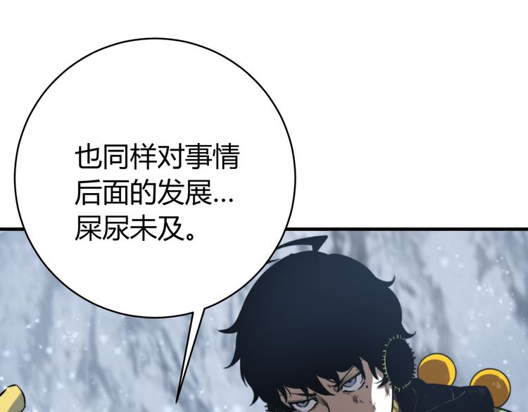 第33话 我们&hellip;都是棋子(1/3)-第36话
