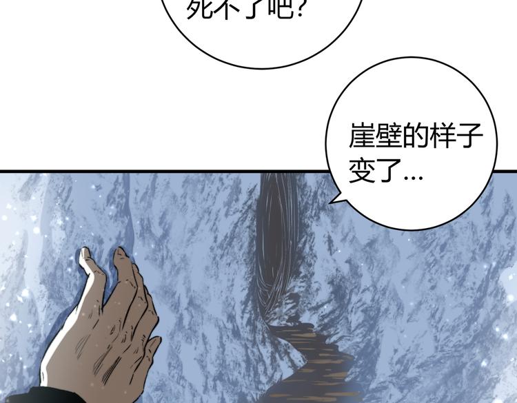 第35话 分身的秘密(1/3)-第38话