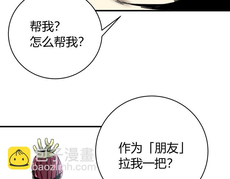 第35话 分身的秘密(1/3)-第38话