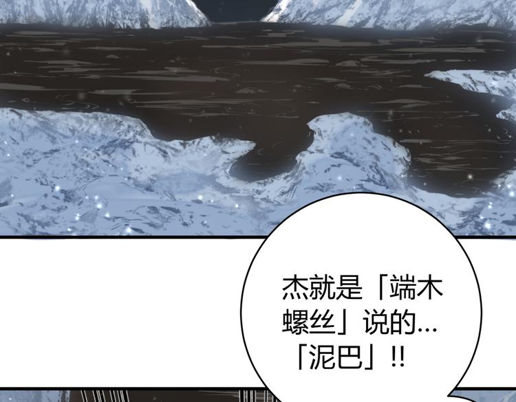 第35话 分身的秘密(1/3)-第38话