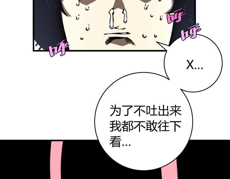 第37话 制服猫哥！(1/3)-第40话