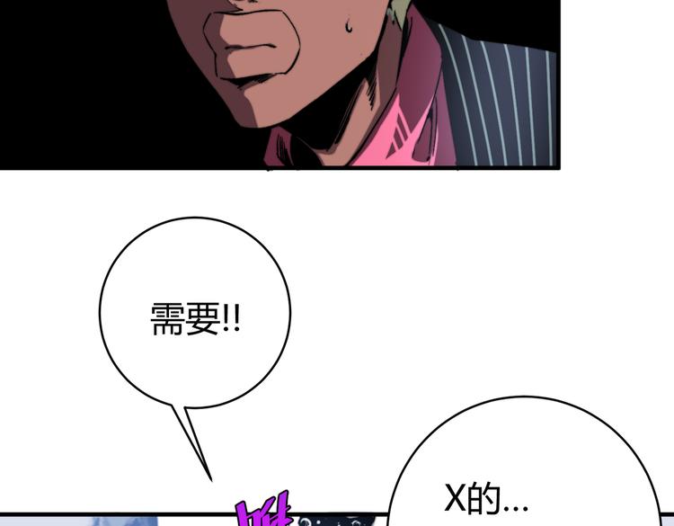 第37话 制服猫哥！(1/3)-第40话