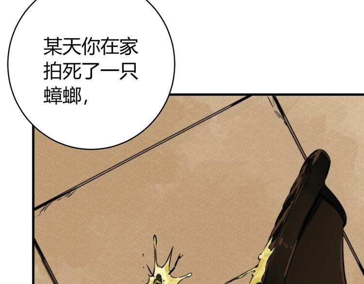 第39话 除恶务尽&hellip;！(1/3)-第42话