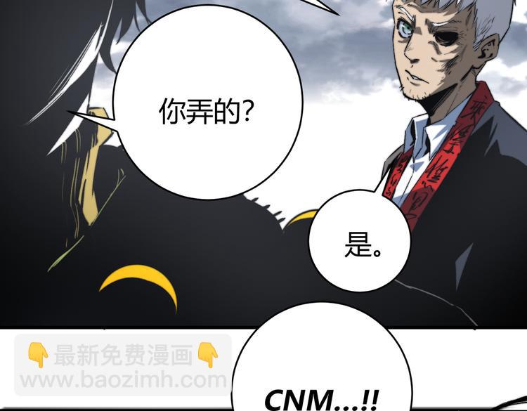 第43话 不许伤害&hellip;&hellip;爷爷！(1/3)-第46话