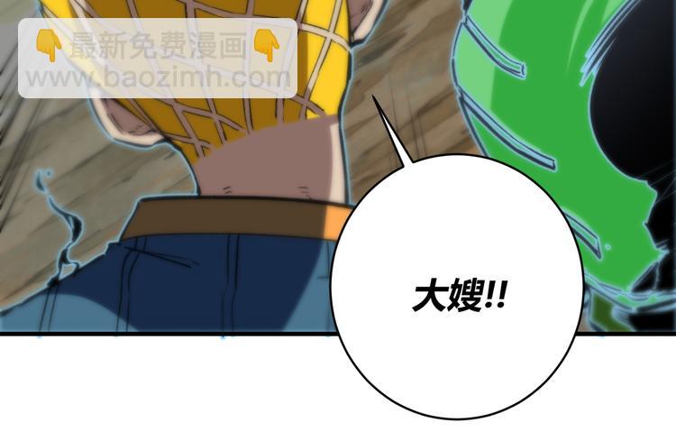 第43话 不许伤害&hellip;&hellip;爷爷！(1/3)-第46话