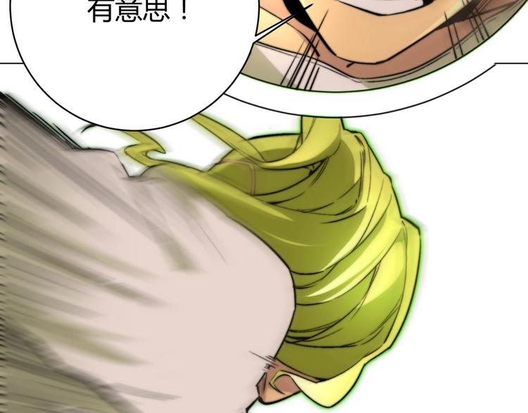 第3话 别忘了我们有两个人！(1/5)-第6话