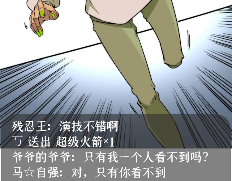 第3话 别忘了我们有两个人！(1/5)-第6话