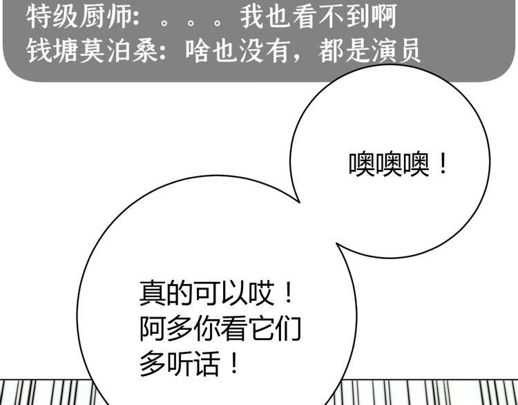 第3话 别忘了我们有两个人！(1/5)-第6话