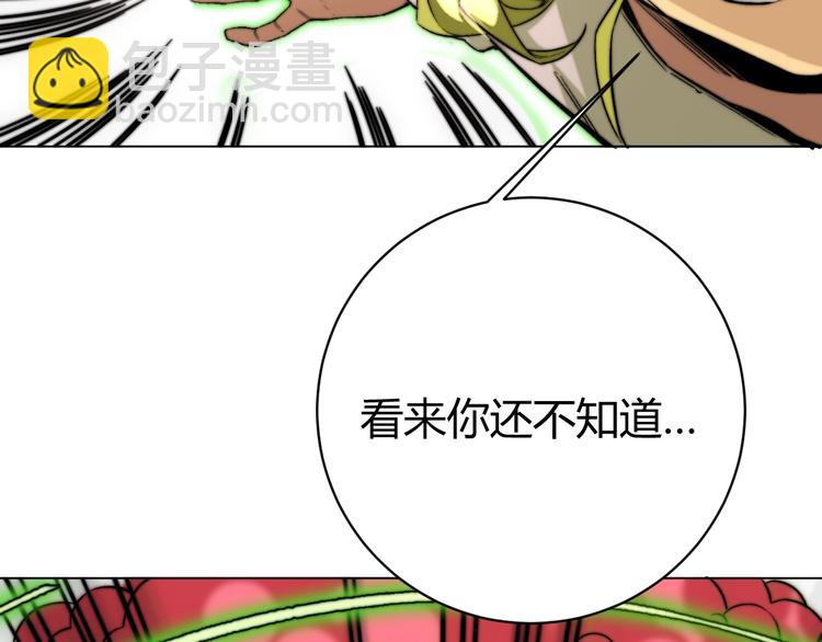第3话 别忘了我们有两个人！(1/5)-第6话