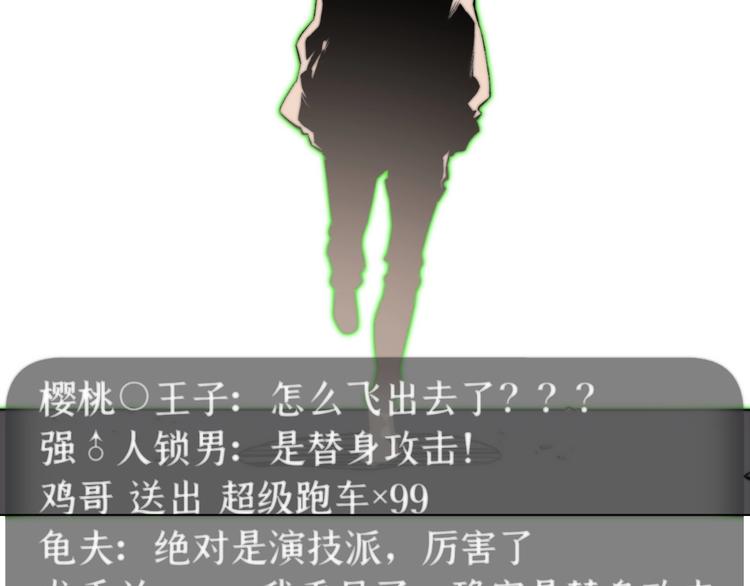 第3话 别忘了我们有两个人！(1/5)-第6话