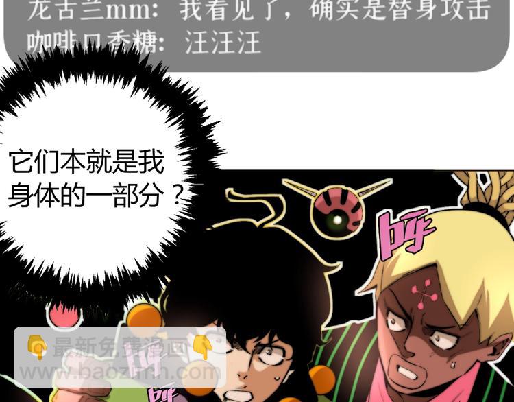 第3话 别忘了我们有两个人！(1/5)-第6话