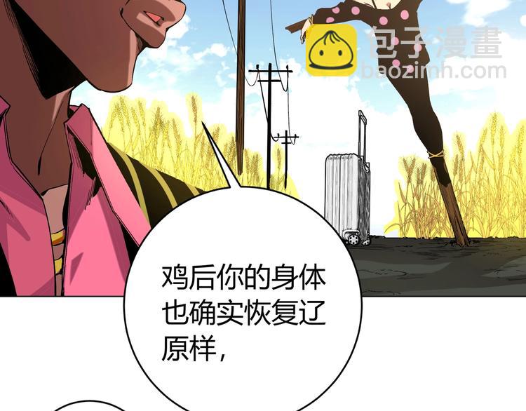 第7话 虫的秘密！(1/4)-第10话