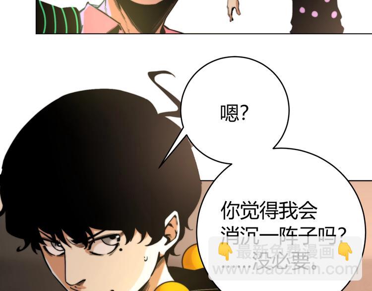 第7话 虫的秘密！(1/4)-第10话
