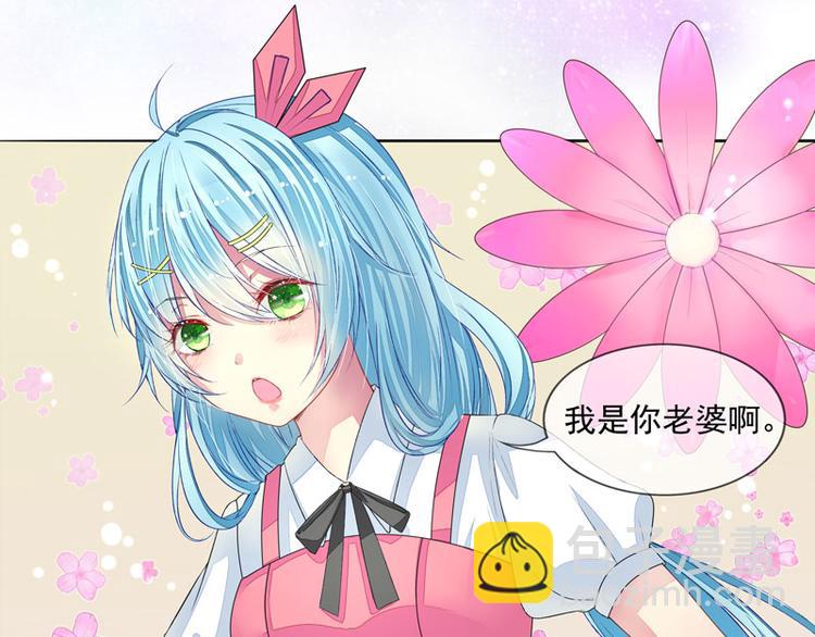 第2话  我是你老婆(1/2)-第2话
