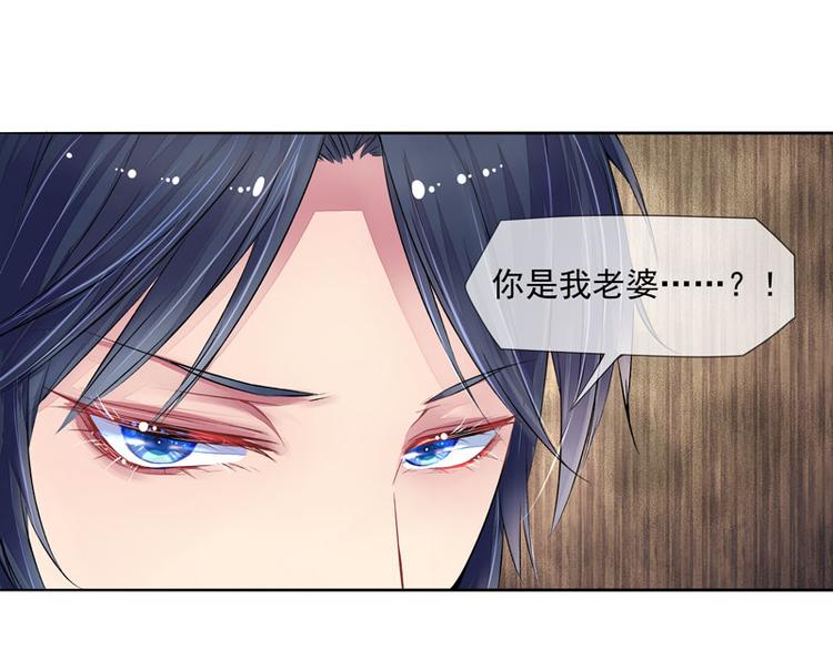 第2话  我是你老婆(1/2)-第2话