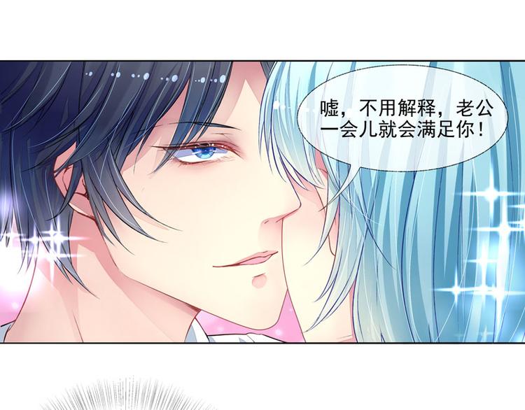 第2话  我是你老婆(1/2)-第2话