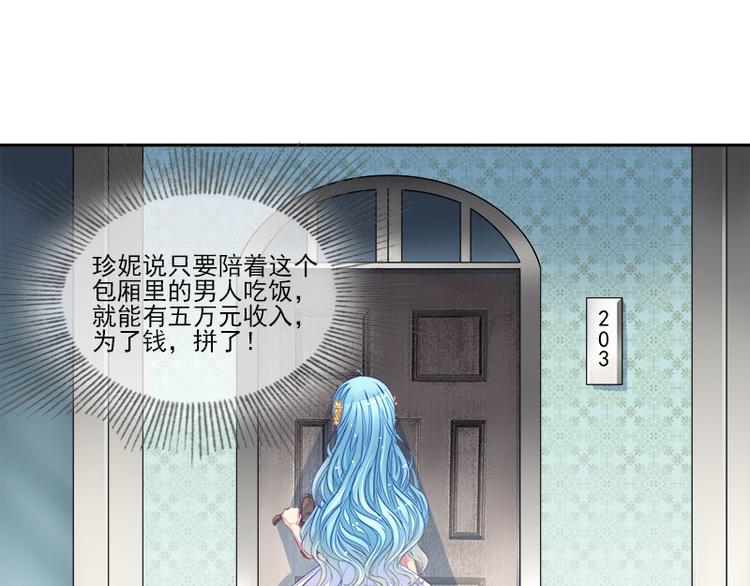 第14话   遇险(1/2)-第14话