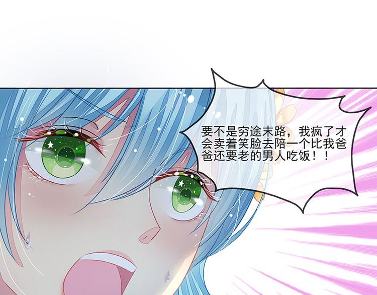 第16话  温柔的怀抱(1/2)-第16话