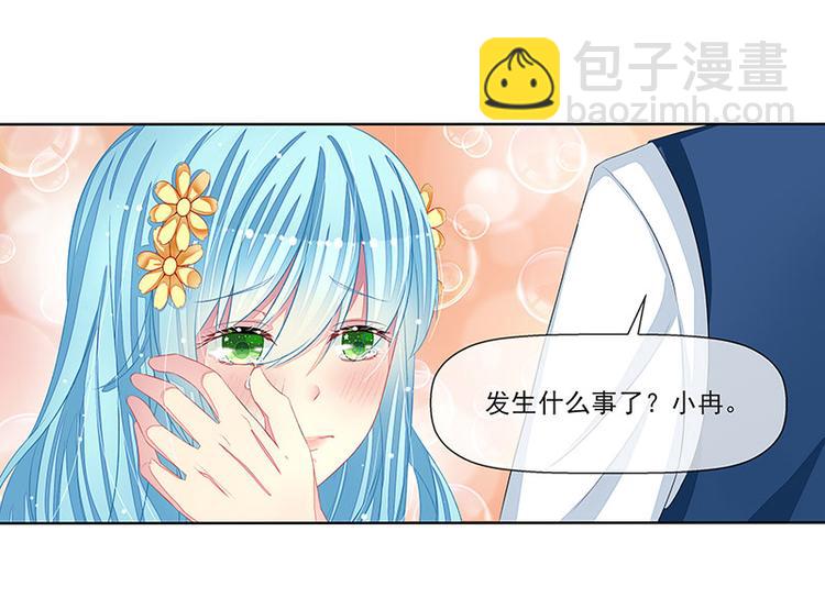 第16话  温柔的怀抱(1/2)-第16话