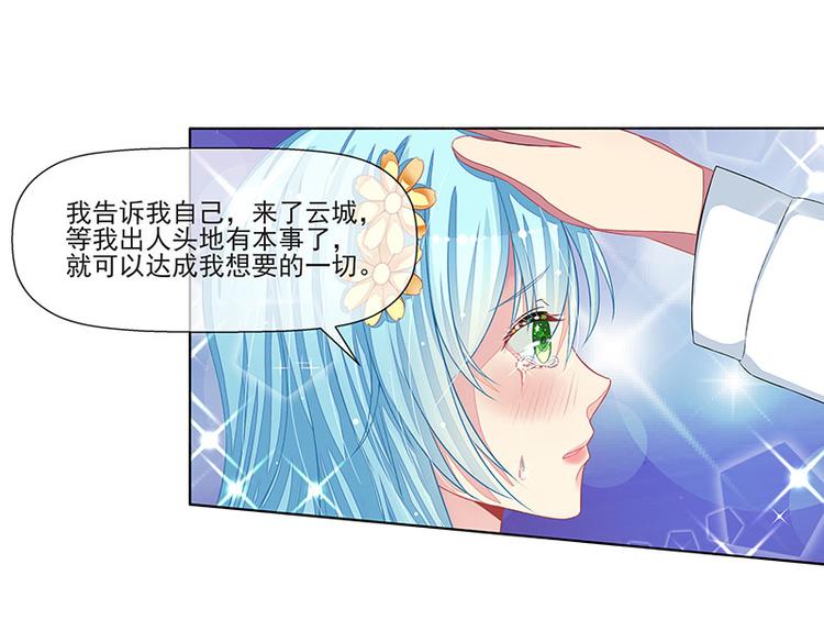 第16话  温柔的怀抱(1/2)-第16话