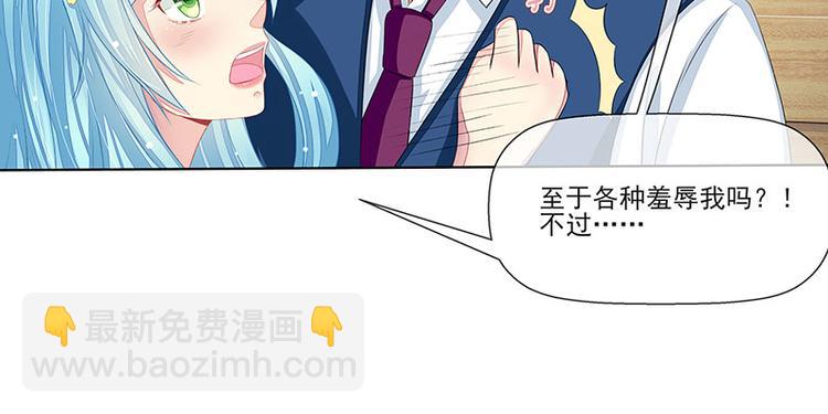 第16话  温柔的怀抱(1/2)-第16话