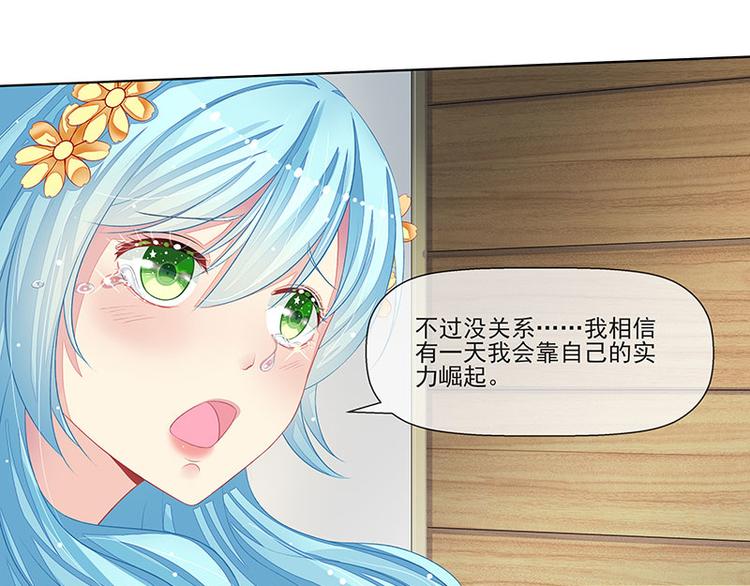 第16话  温柔的怀抱(1/2)-第16话