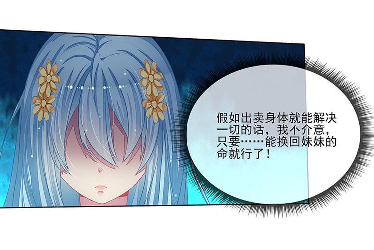 第16话  温柔的怀抱(1/2)-第16话