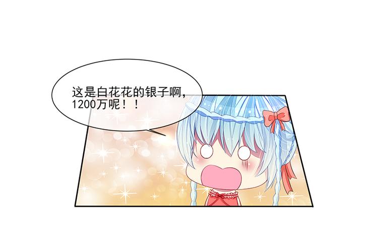 第20话  臭屁男神(1/2)-第20话