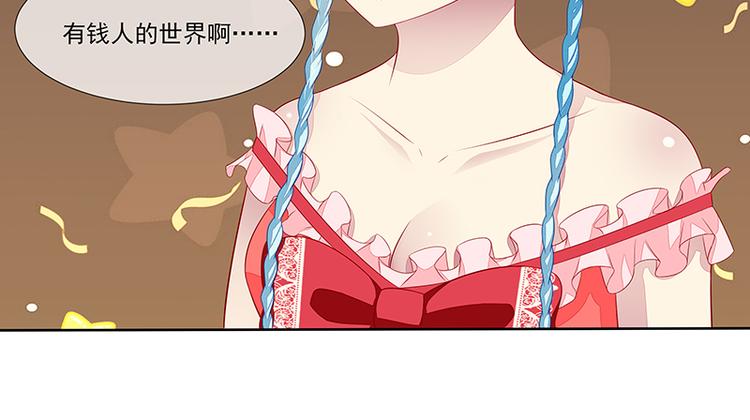 第20话  臭屁男神(1/2)-第20话