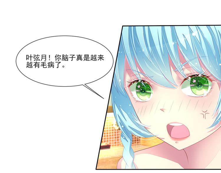 第22话  季尘风的暴风雨(1/2)-第22话