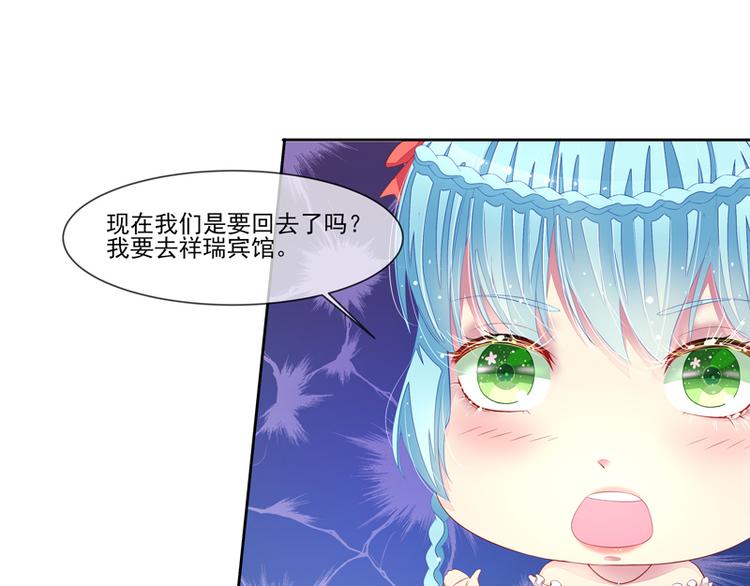 第22话  季尘风的暴风雨(1/2)-第22话