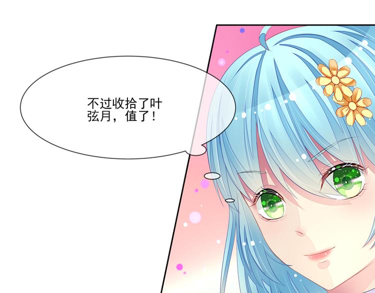 第24话  误伤大明星(1/2)-第24话