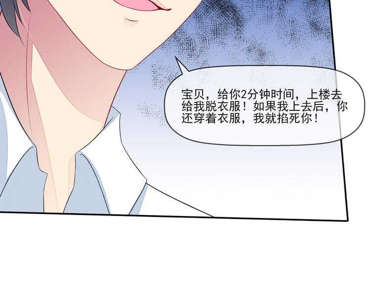 第26话  把衣服脱掉(1/2)-第26话