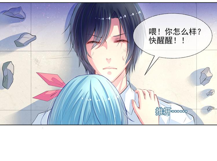 第4话  老公是总裁-第4话