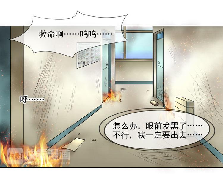 第4话  老公是总裁-第4话