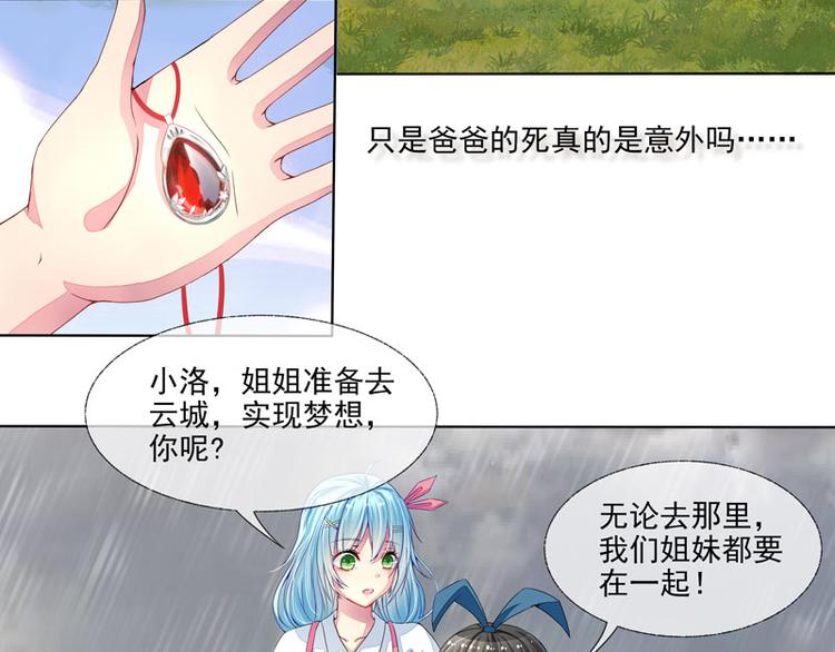 第4话  老公是总裁-第4话