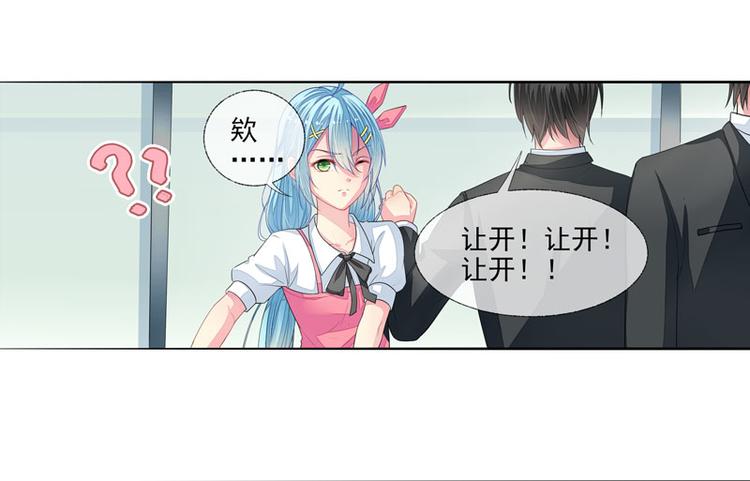 第4话  老公是总裁-第4话
