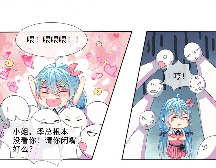 第4话  老公是总裁-第4话