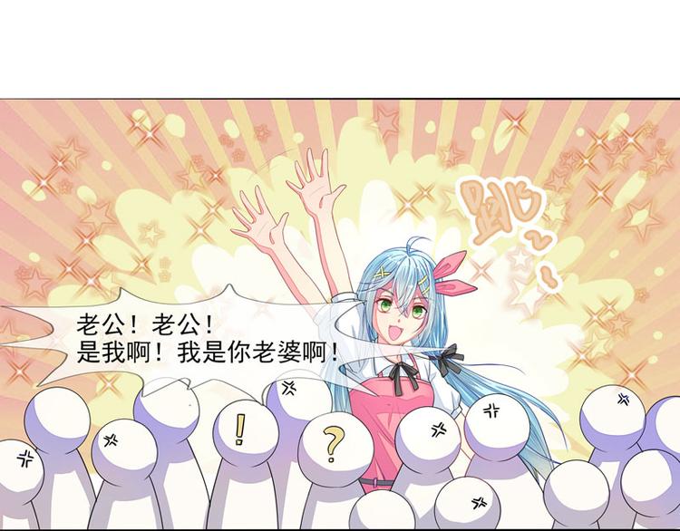 第4话  老公是总裁-第4话