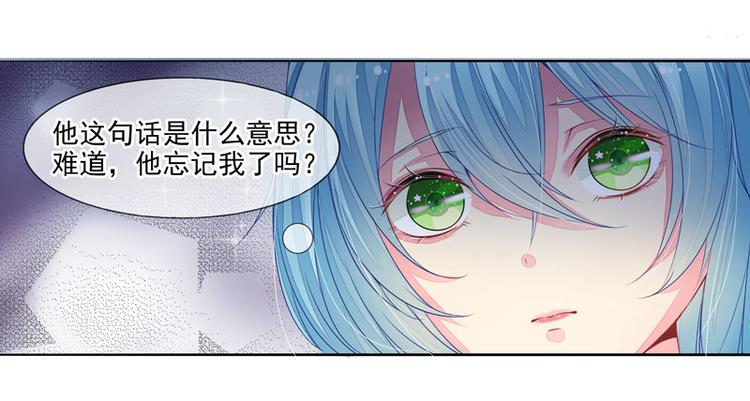第4话  老公是总裁-第4话