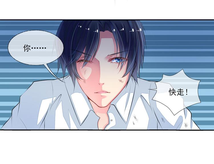 第4话  老公是总裁-第4话