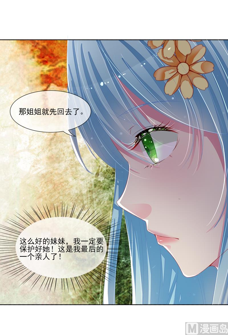 第32话  戴罪立功-第32话