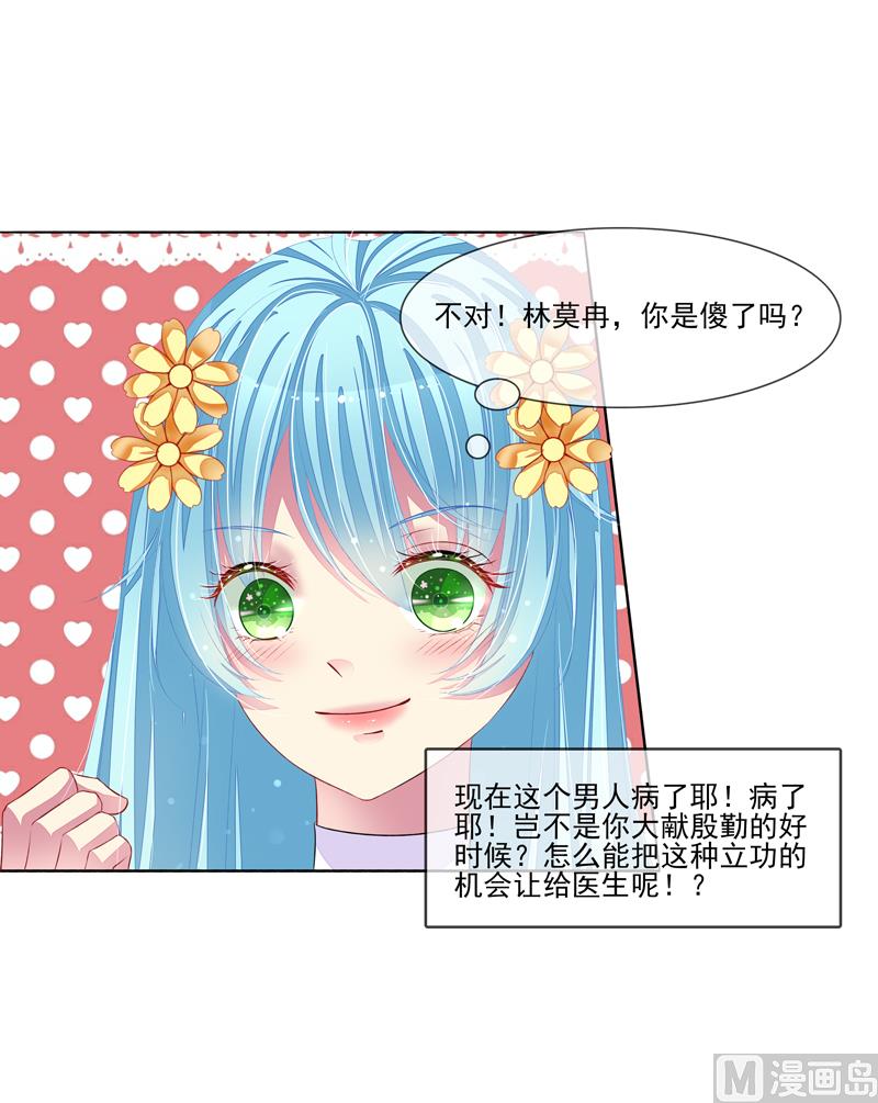 第32话  戴罪立功-第32话