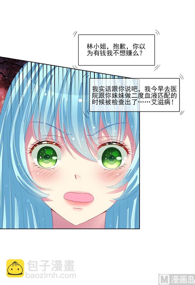 第32话  戴罪立功-第32话
