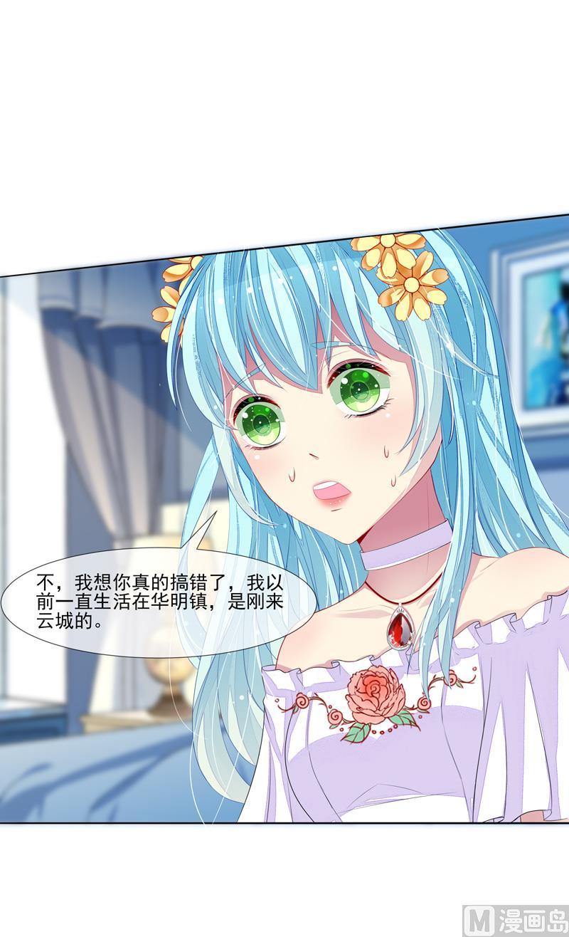 第34话 姓林不姓莫-第34话