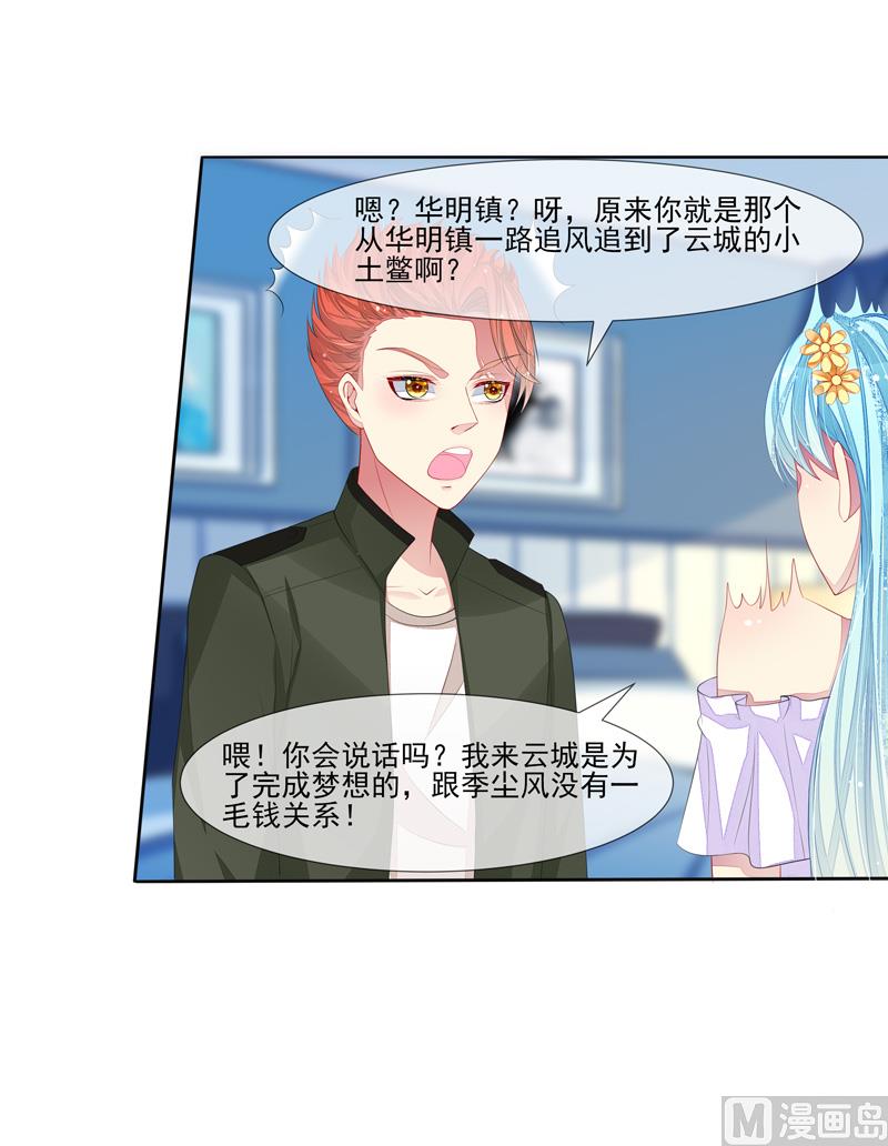 第34话 姓林不姓莫-第34话