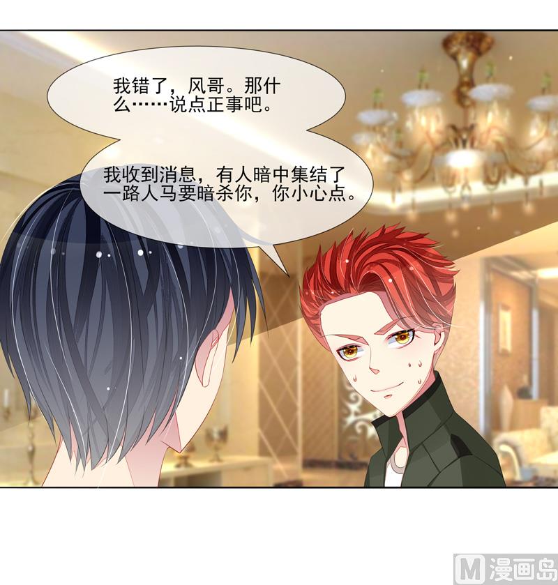 第34话 姓林不姓莫-第34话