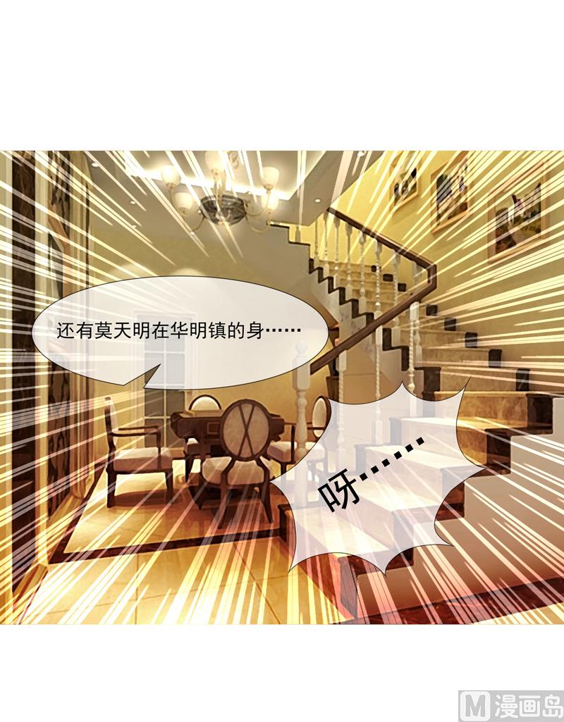 第34话 姓林不姓莫-第34话