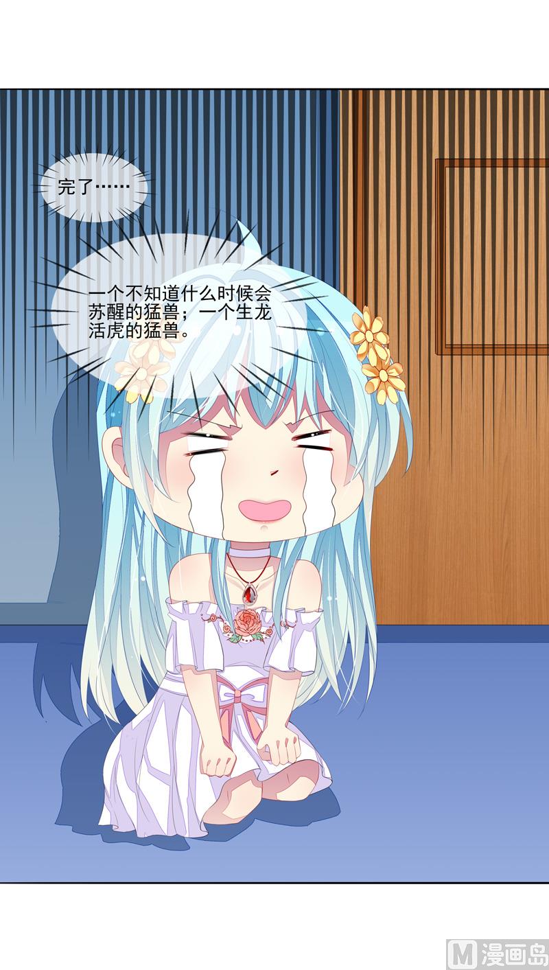 第34话 姓林不姓莫-第34话